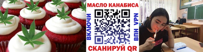 где купить   Фокино  Печенье с ТГК конопля 