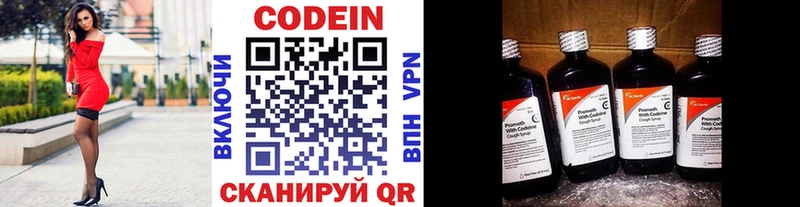 гидра зеркало  Фокино  Кодеиновый сироп Lean напиток Lean (лин) 