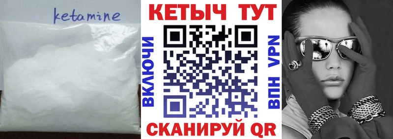 Кетамин VHQ  где найти наркотики  Фокино 