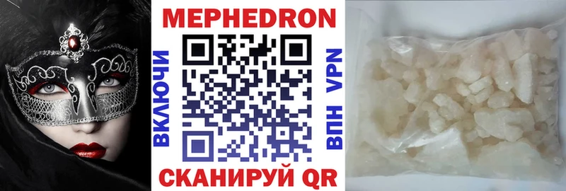 Мефедрон mephedrone  магазин  наркотиков  Фокино 
