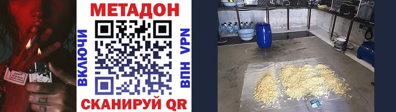 наркота  Фокино  Метадон methadone 